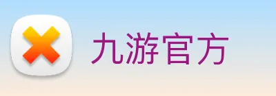 九游官方 Logo